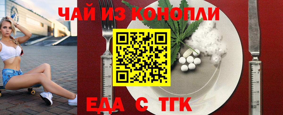 Печенье с ТГК марихуана Ижевск