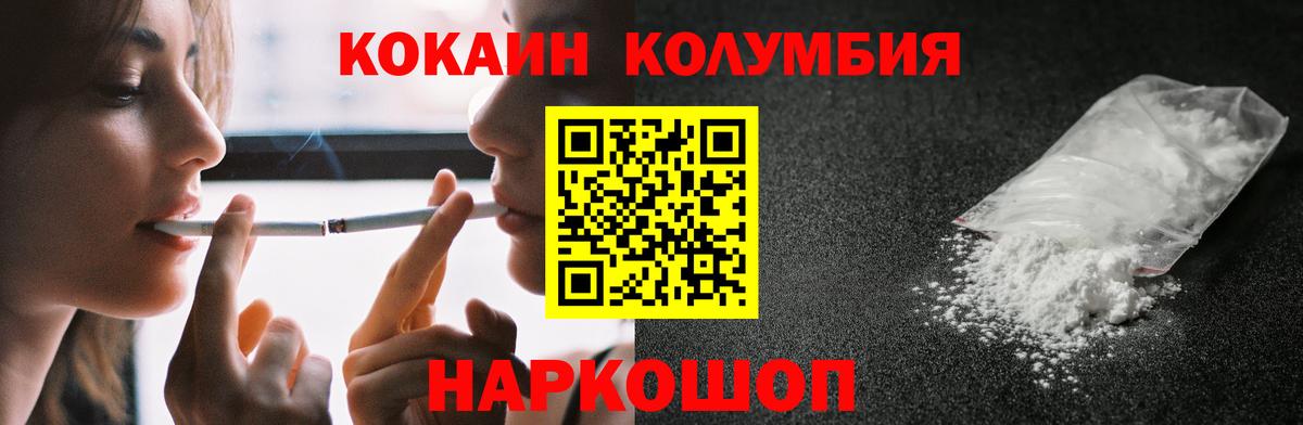 КОКАИН  Вход с VPN  Ижевск  Кокаин 99% 