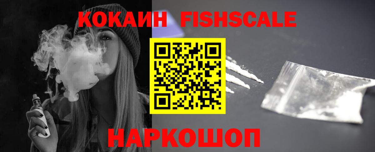 Кокаин 97% Ижевск