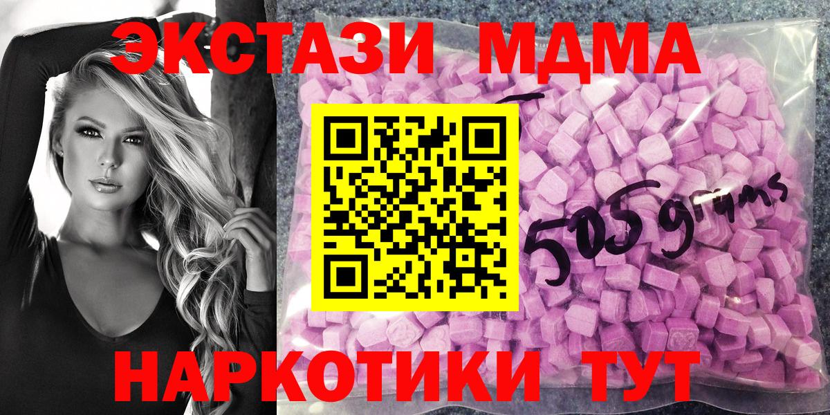 ЭКСТАЗИ VHQ  Ecstasy  Ижевск  блэк спрут ссылки  Ecstasy 280мг  Вход с VPN 