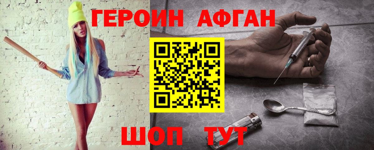 ГЕРОИН Heroin Ижевск