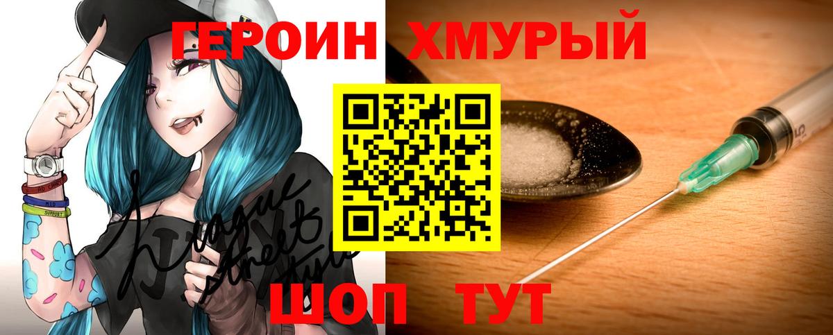 Ижевск  Героин гречка  Вход с VPN 