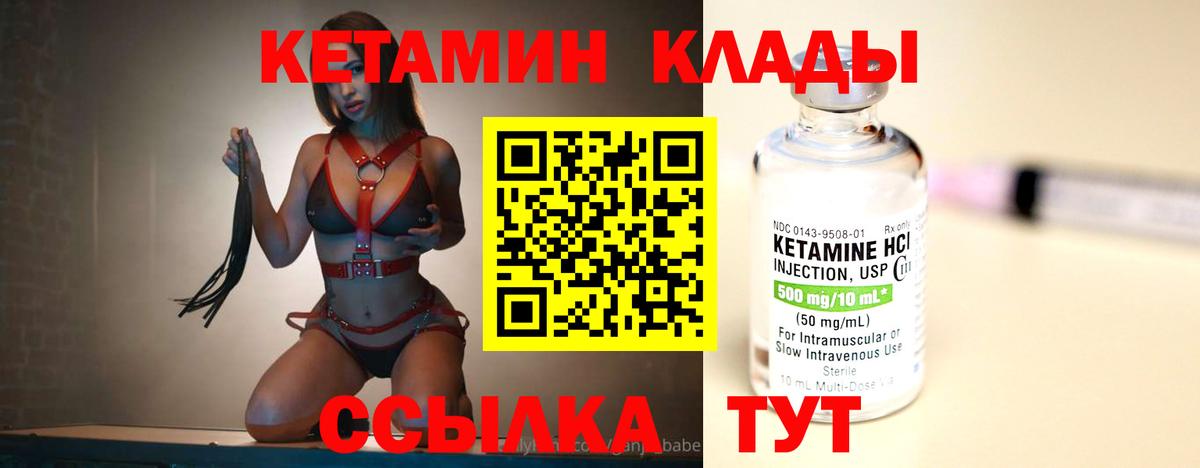 Ижевск  Кетамин ketamine  Кетамин VHQ  Вход с VPN 