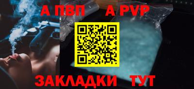 apvp Кумертау