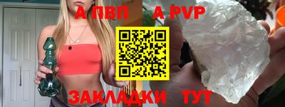 apvp Кумертау
