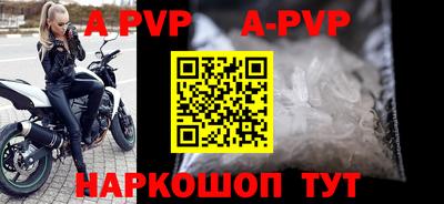 apvp Кумертау