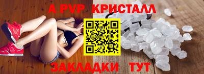 apvp Кумертау