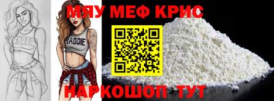 прущие крисы Кунгур