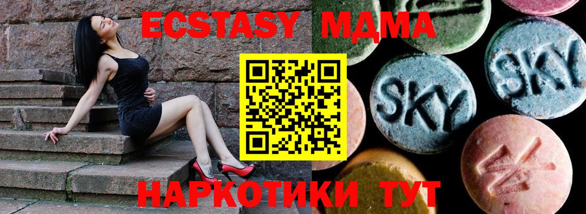 Ижевск  MDMA Molly  Вход с VPN 