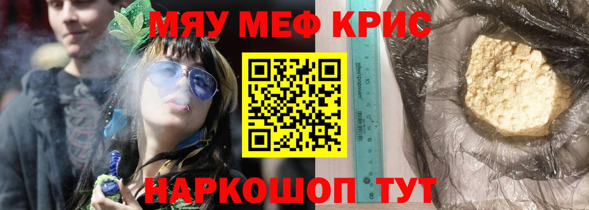 где найти наркотики  Вход с VPN  МЯУ-МЯУ кристаллы  Ижевск  Меф 4 MMC 