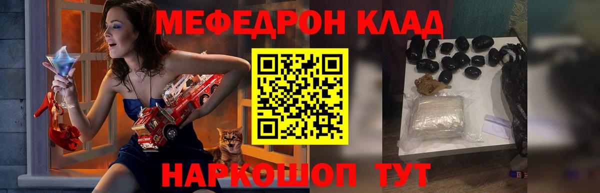 Меф мяу мяу кристаллы Ижевск