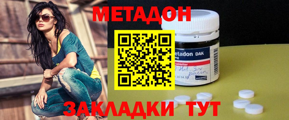 Ижевск  МЕТАДОН methadone  Вход с VPN  МЕТАДОН methadone 