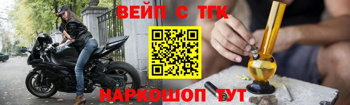 ТГК THC oil Ижевск