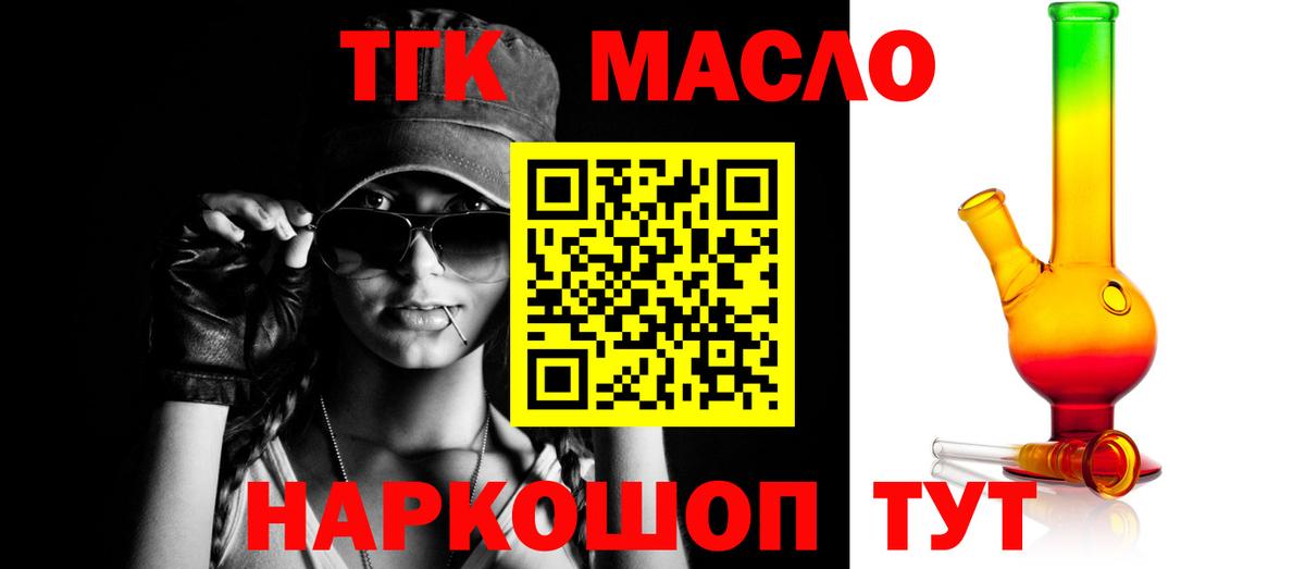 ТГК концентрат  Вход с VPN  Ижевск 